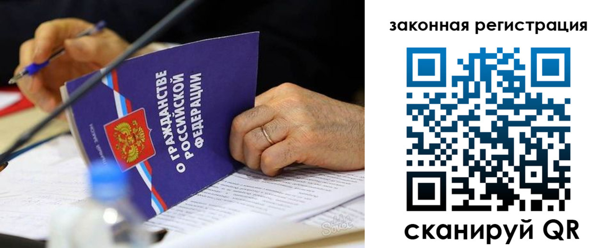 прописка паспорт в Красноярске