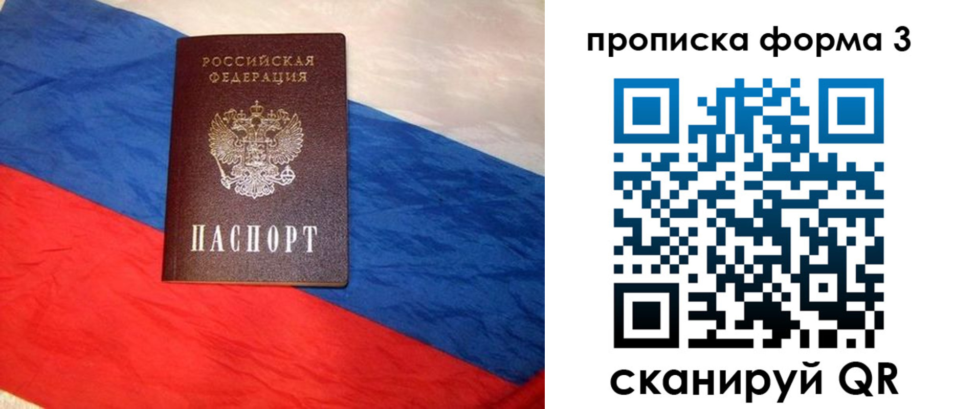 временная регистрация собственник в Красноярске