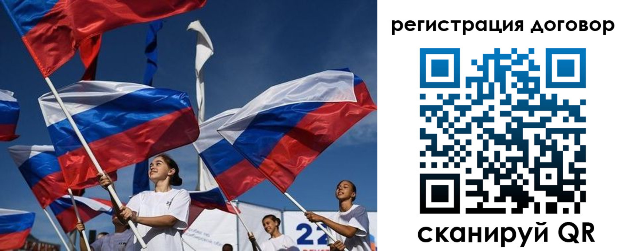 временная регистрация для школы в Красноярске