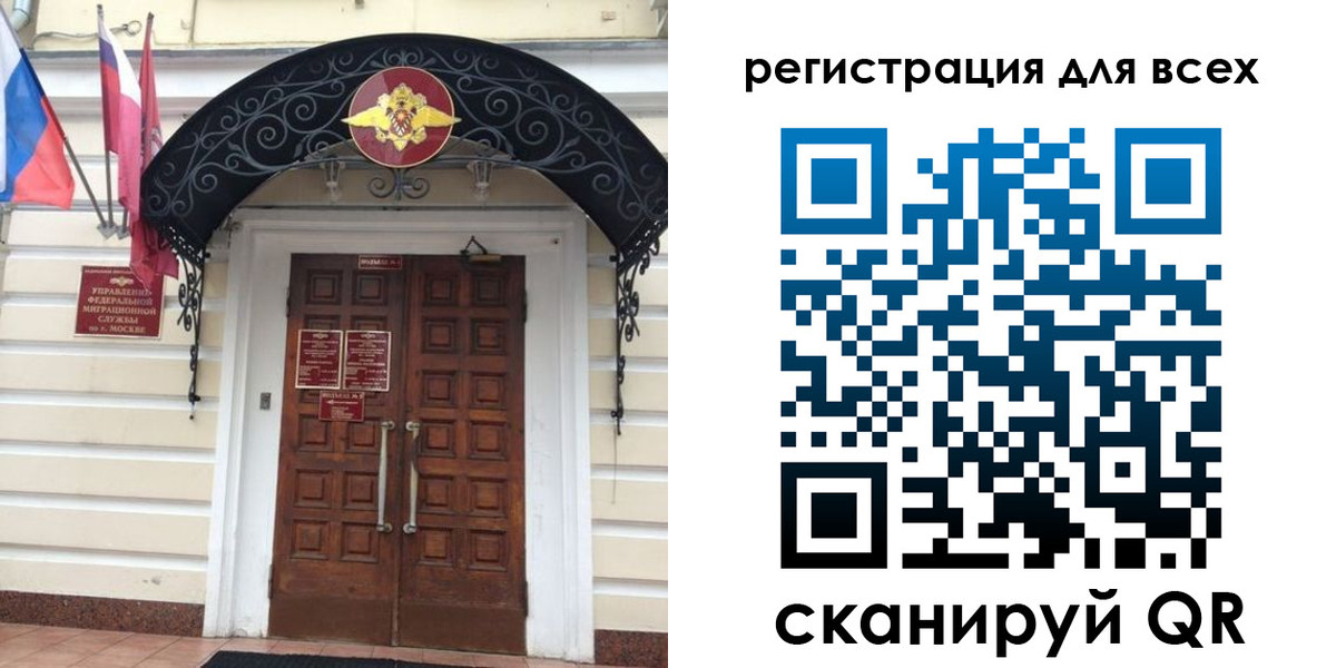 прописка ребенка в Красноярске