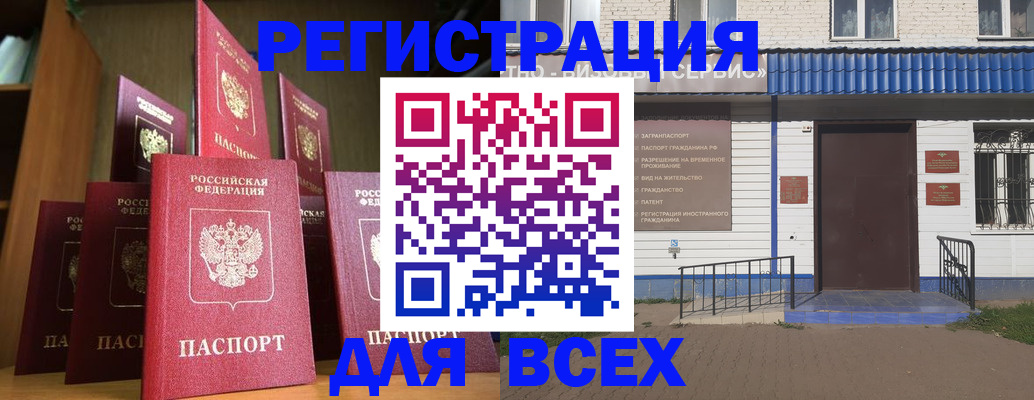 регистрация для дет. сада в Красноярске