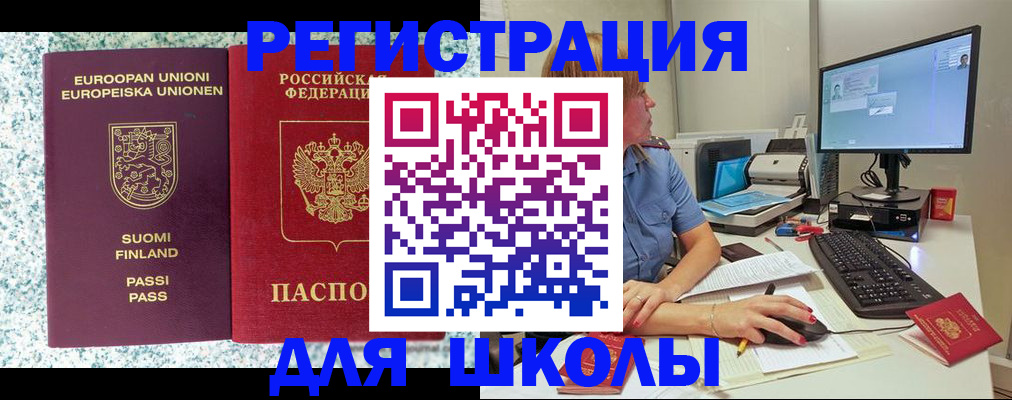 временная регистрация надежно в Красноярске