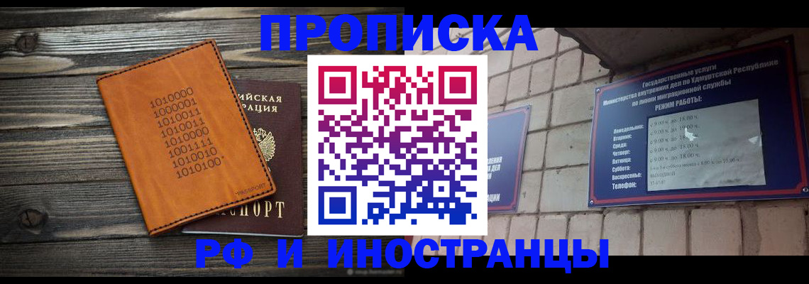 найти адрес прописки в Красноярске