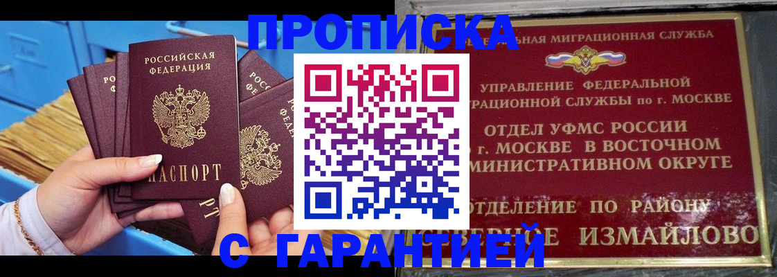 прописка поиск в Красноярске