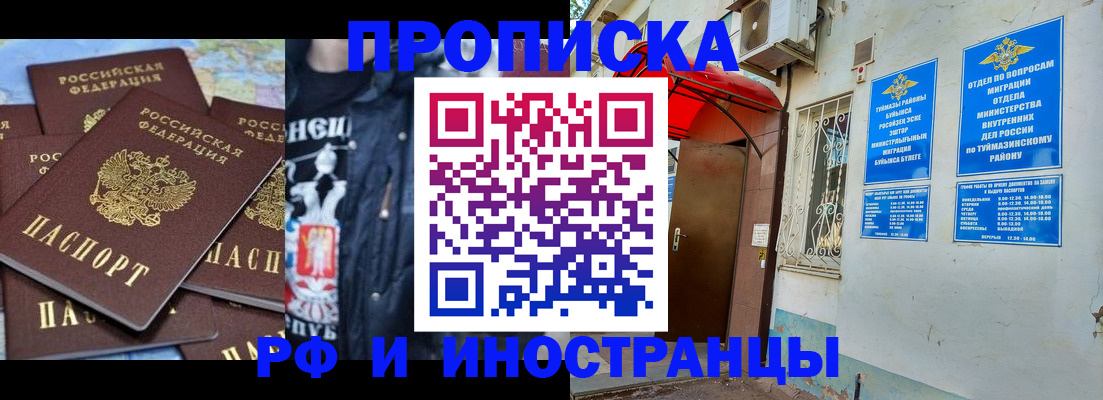 временная регистрация для всех в Красноярске