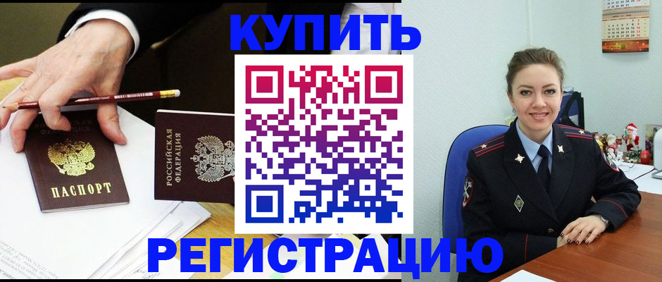 найти адрес прописки в Красноярске