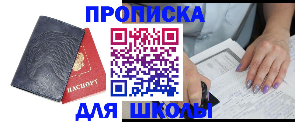 временная регистрация поиск в Красноярске