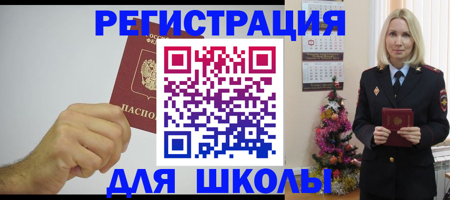 прописка от собственника в Красноярске
