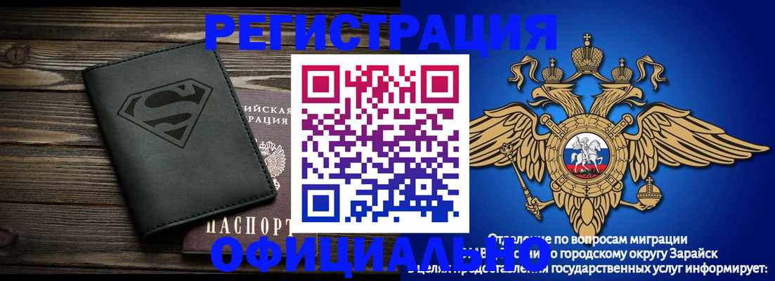 прописка паспорт в Красноярске
