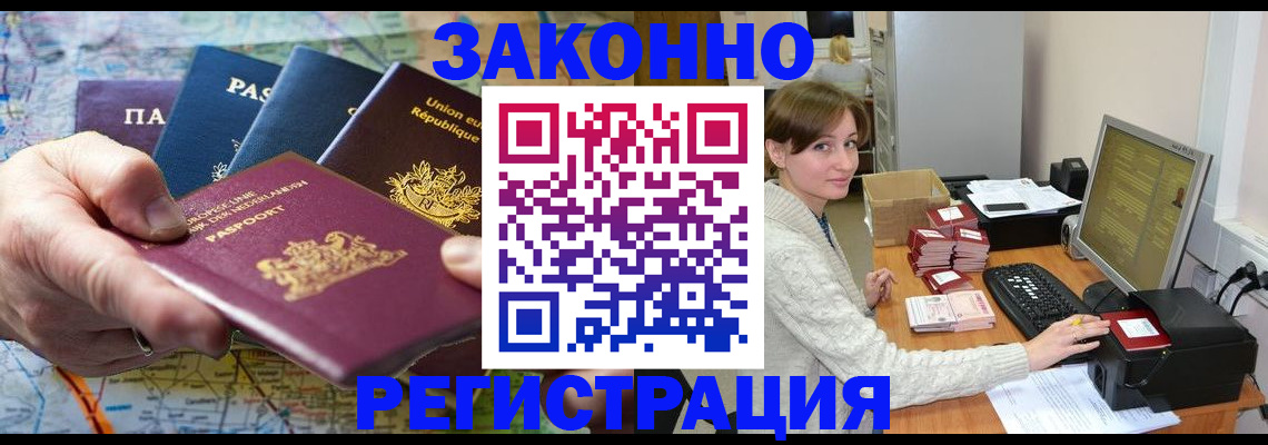 прописка для школы в Красноярске