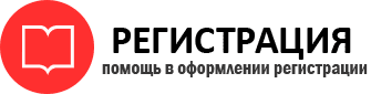 прописка в Красноярске id588663